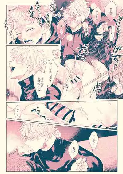 Aoku somete, haru