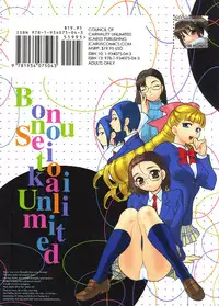 [Yanagi Yuki] Council of Carnality Unlimited (English)
