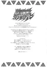 (C79) [Arsenothelus (Rebis & Chinbotsu)] Hakudaku Onsen! Jinou Hunter (Monster Hunter)