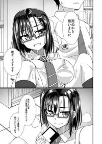 [Visual Biscuits (Tokihama Jiro)] Keisotsu Megane to Natsufuku Ecchi [Digital]