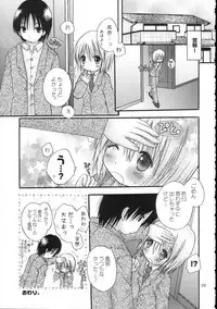 (C69) [Penguin San (Shinosaki Ariko)] CAPTIVE 5