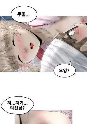 Keep the Girls Ch.0-24