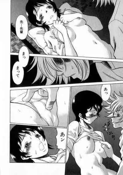 Ikiwo Hisomete Daite 2