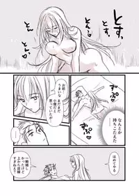 [runningpig] Terarin Yari Shitei, Shoubu no Ato (Fate/Grand Order)