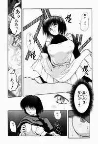 [Akiba Nagi] Ori no Naka kara