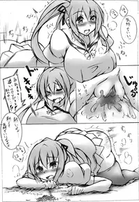 toka giantess (rakugakimannga)