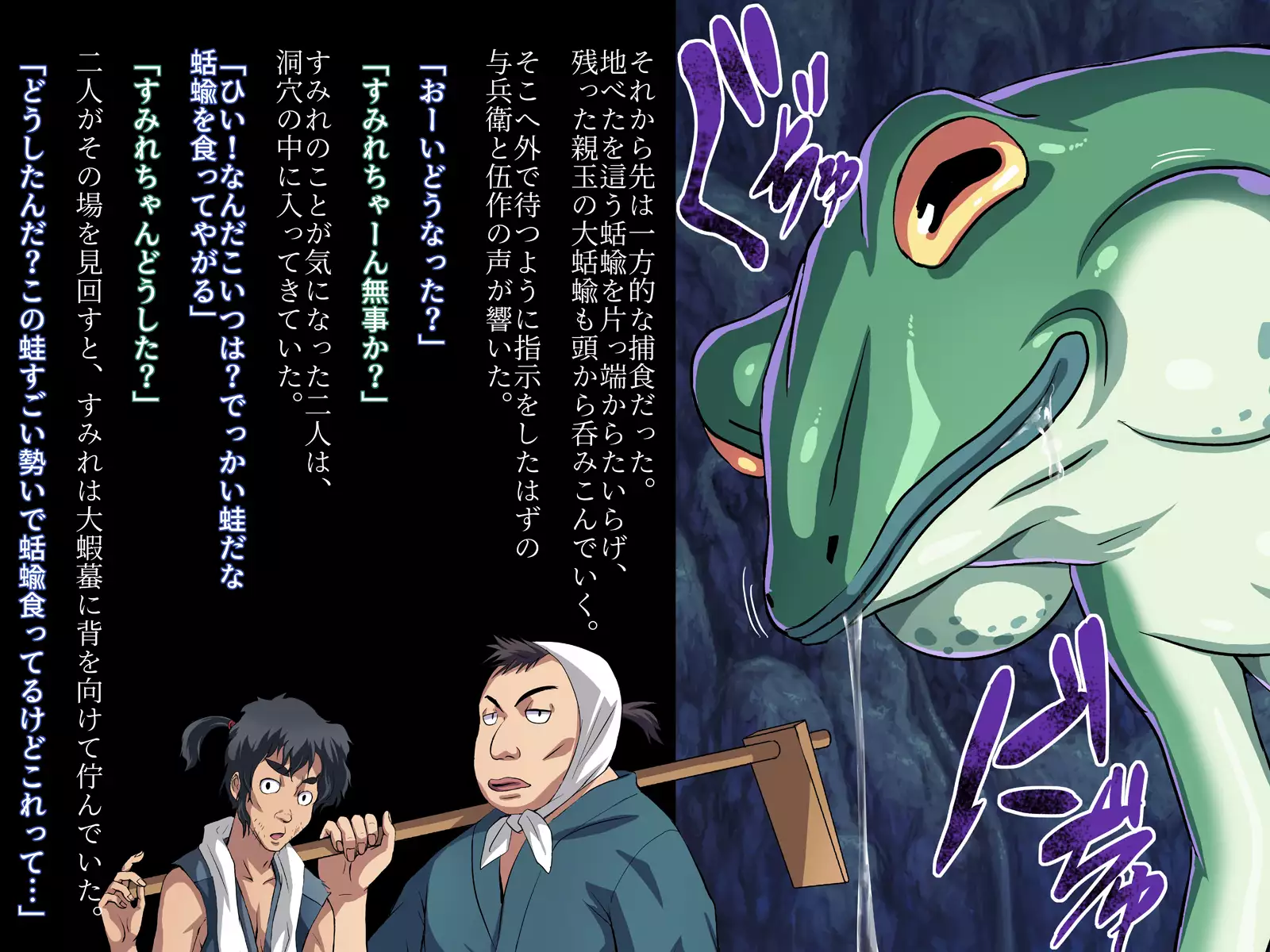 Taimanin Sumire