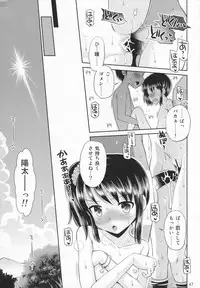 (C87) [Eroliya (Tamachi Yuki, iuro)] Eroliya 12 - 2014-WINTER