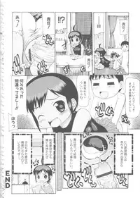 [Anthology] MOMOPAN 4 [Sukumizu Kui]