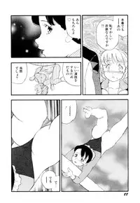 [Kaimeiji Yuu] Soujukuji