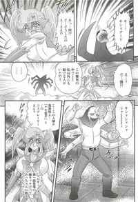 [Kamitou Masaki] Seirei Tokusou Fairy Saber W - Inyoku no Jigoku
