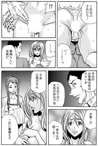 人妻淫マンション～調教開発され淫らにイキ喘ぐ人妻。ch1-5