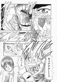 [Aogiri Gen & Natsuka Q-ya] Kerberos