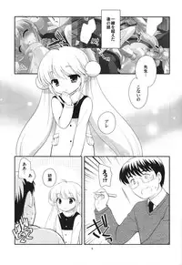 (C75) [Tokuda (Ueda Yuu)] Tiny Tummy (Kodomo no Jikan)