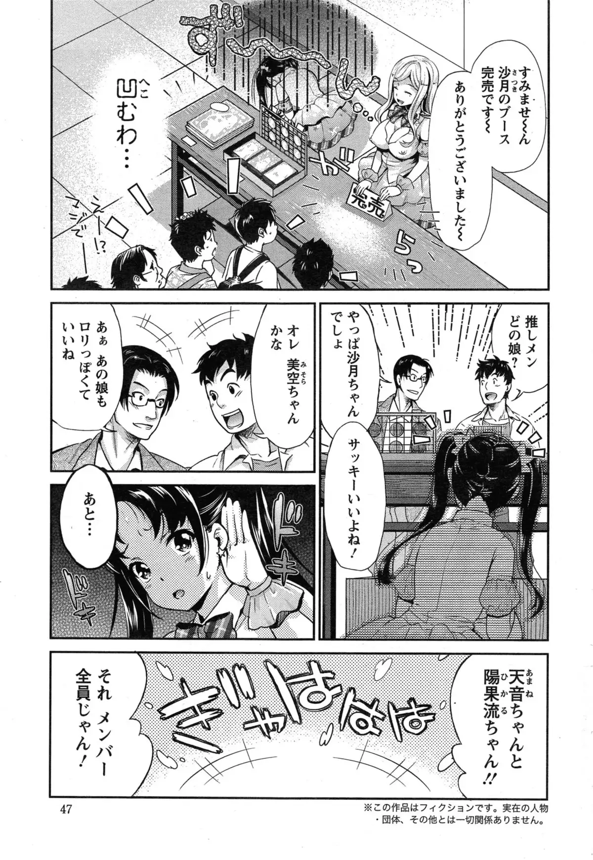 Idol Densetsu Kirari - Kirari the Grief of Legendary Idol Ch. 1-8