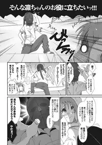 [Anthology] Love Guild #02 Like A Virgin!! [Digital]