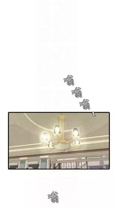 [愛摸] 親家四姊妹 1-100 官方中文（連載中）