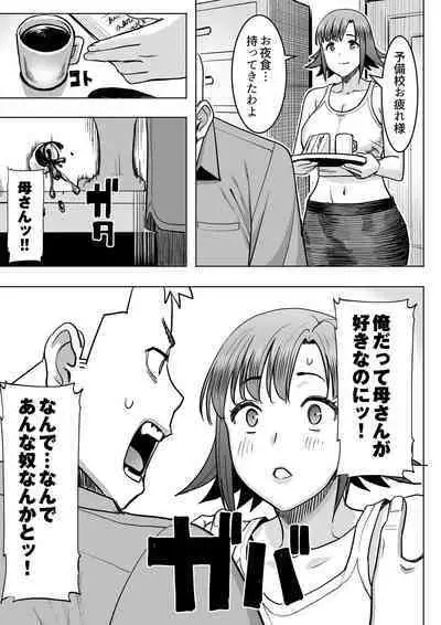 [Namakemono Kishidan (Tanaka Aji)] Unsweet Kazumi Wakui + (Plus) SIDE Kazumi