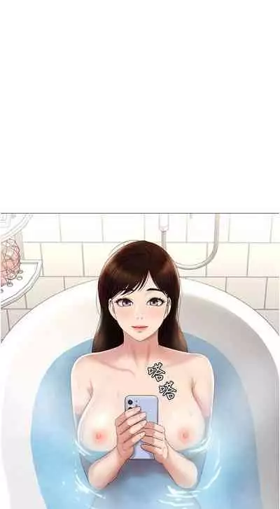 【周一连载】女儿闺蜜都归ME（作者：推亮&色皮林） 第1~32话