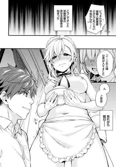 Sukikoi