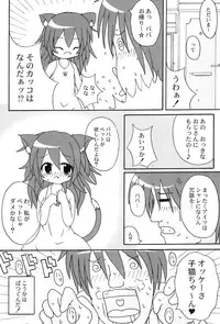 (Mimiket 20) [Blue Trigger (Blue Trigger)] communiCATion