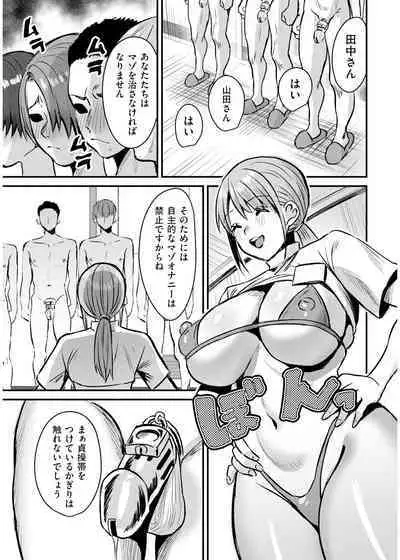犯し系女子