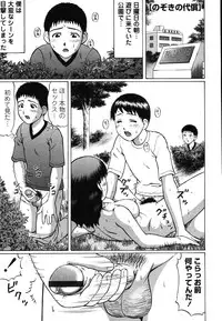 [Nitta Jun] Kenritsu Seishidou Center