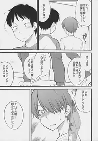 Otokonoko Jidai Vol. 7