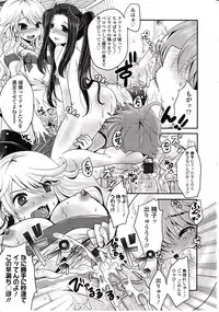 Girls forM Vol. 03