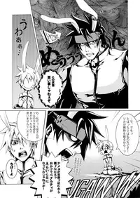 [Zenryoku Back Dash (Kinca)] Gear Bitch ~Hanseishitsu Hen~ (Guilty Gear) [Digital]