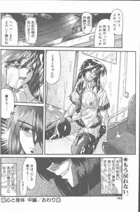 COMIC Penguin Club Sanzokuban 2001-08 [Incomplete]