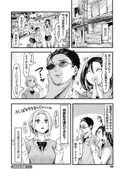 Mou Ikkai!