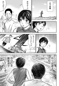 Namaiki! 2011-03 [Digital]