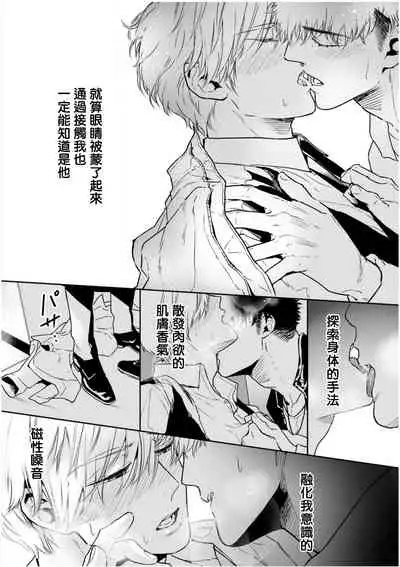 [Tamao Bebe] Love Qualia | 爱情感质 01-03 [Chinese] [拾荒者汉化组] [Digital]