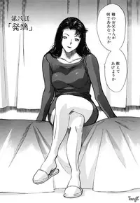 [Yamada Tahichi] Ryo