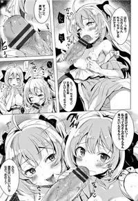 [Maumen] Koakuma Switch - Little Diabolic Girl Switch