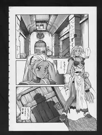 [Anthology] RPG DANCE 2