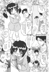 [Tomozawa Shou] Mitsu-iro no Tsubomi