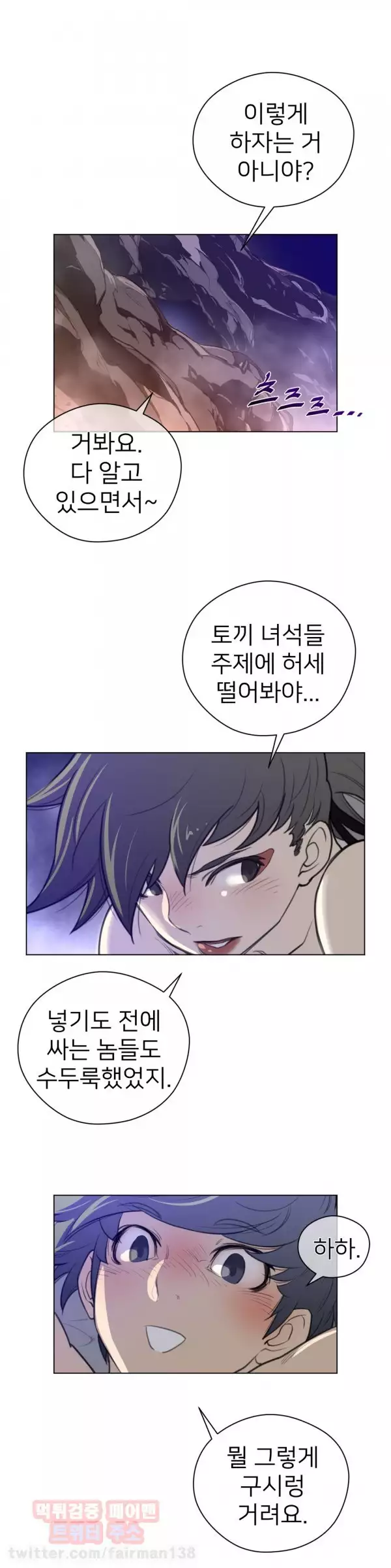 Perfect Half Ch.1-43