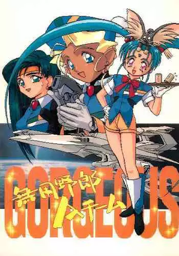 (C51) [First Class (Kazuneko)] Déjà Vu {Ushi no Maki} (Tenchi Muyo!)