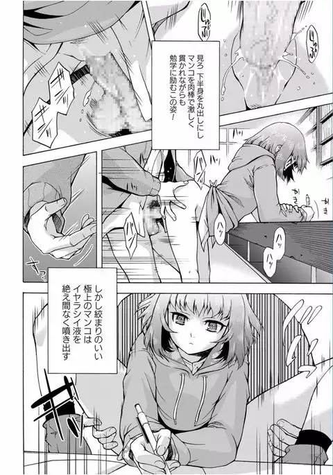 COMIC Masyo 2017-03