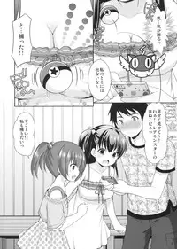 (C90) [Imomuya Honpo - Singleton (Azuma Yuki)] Tsurarete GO!