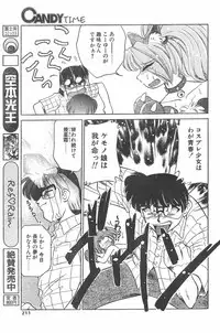 CANDY TIME 1995-10