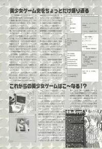 BugBug 1997-07