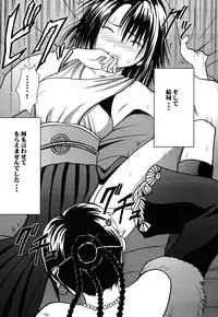 [Crimson (Carmine)] Yuunagi Soushuuhen (Final Fantasy 10) [Digital]