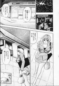 [Tanaka Kouji] Chara-Tac 2
