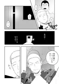 [Mentaiko (Itto)] Tabun Sore ga Love Nanjanakarou ka. 3 [Digital]