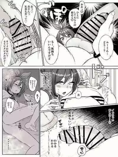 Anal ga Suki na Josou Danshi-tachi