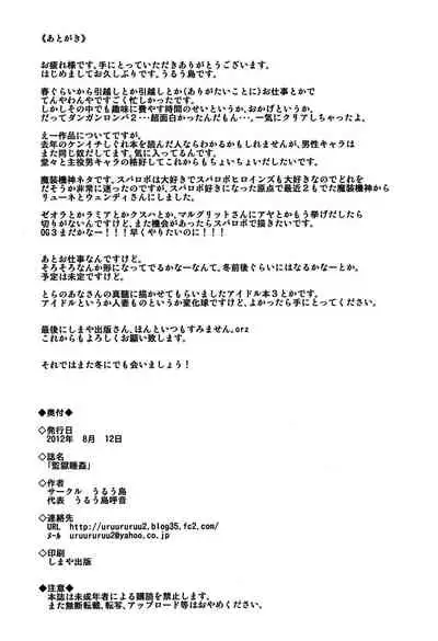 Kangokusuikan