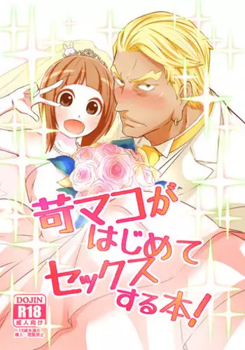 衣風堂々卒新刊 kill la kill sample